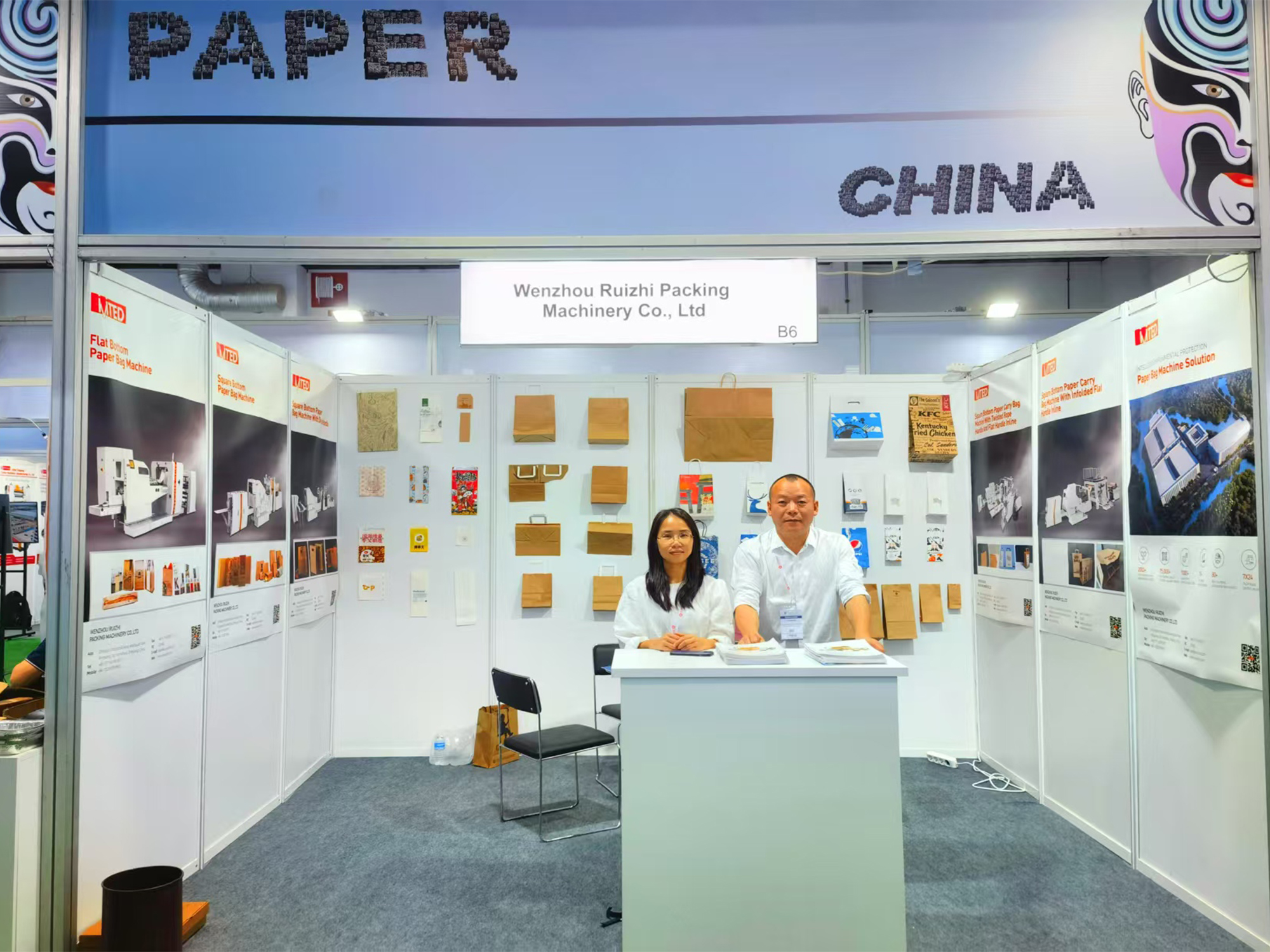 土耳其國(guó)際包裝印刷及紙業(yè)展