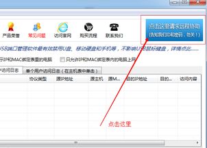 大勢至 全線產品集成遠程協助，打造基礎軟件服務新標桿
