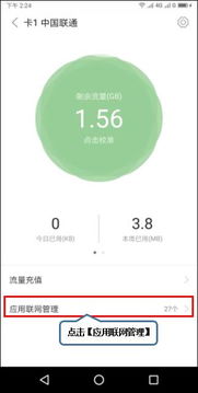 moto青柚1s管理應用軟件聯網的實用指南 從基礎到優化